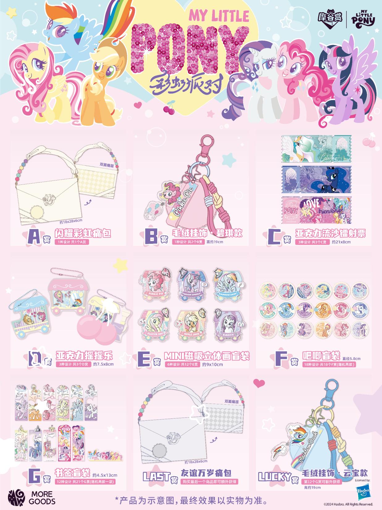 My Little Pony Rainbow Party S - Party Games Box avaliação e preço