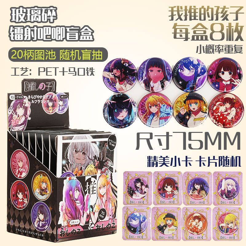 Oshi No Ko 75mm Broche de Meta - Party Games Box avaliação e preço