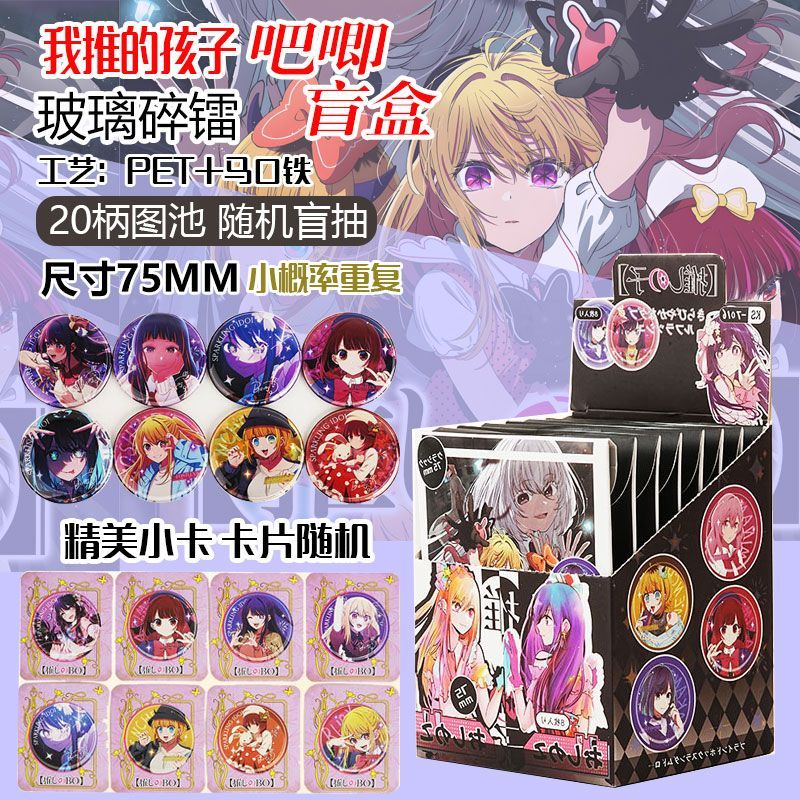 Oshi No Ko 75mm Broche de Meta - Party Games Box avaliação e preço